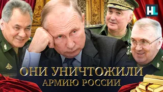 Кто разграбил армию России? Истории замов Шойгу