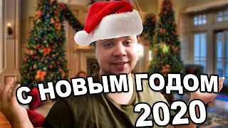 🎄 Новогодние поздравления 2020 🎄 | Прикольные поздравления с новым годом видео