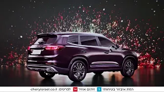 CHERY TIGGO 8 PRO  - צ'רי טיגו 8 פרו - בצבע סגול מעושן