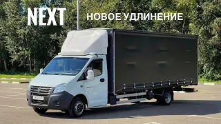 ГАЗель NEXT 2017 после удлинения / Обзор автомобиля