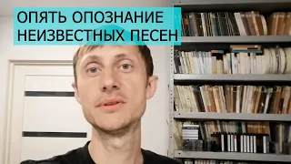 ОПОЗНАЙ-КА: Анна. /  гр. РОК-АТЕЛЬЕ "Как всегда" /  гр. Ну И Что "Рыжая Нелли"