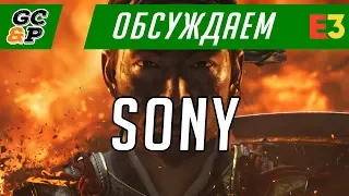 Обсуждаем Sony @ E3 2018 | DEATH STRANDING, RESIDENT EVIL 2, GHOST OF TSUSHIMA, LAST OF US 2