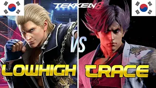 Tekken 8 ▰ LowHigh (Steve Fox) Vs Trace (Lars) ▰ Ranked Matches