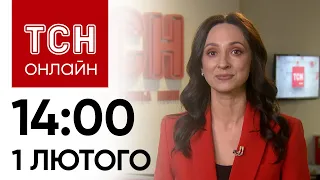 Новини ТСН онлайн: 14:00 1 лютого. 50 млрд євро для України, декларація Умєрова і прощання з актором