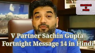 Infiniti Fortnight message 14 in Hindi || V partner Sachin Gupta Fortnight message 14 in Hindi