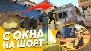 Jump from window to short/catwalk | The most simple and full guide[CS:GO]
