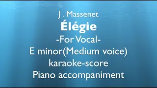 "Élégie" "Elegie"  J .Massenet   E minor(Medium voice)  Piano accompaniment(karaoke-score)