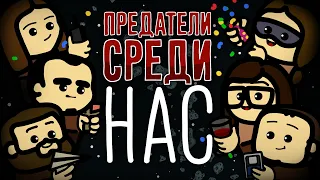 Предатели среди нас | ArtGamesLP, BlackUFA, Dariya Willis, EvoSays, PZR Stream, Tanya MONSTER Games