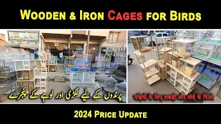 Wooden & Iron Cages for Birds | Best Cages for Birds | Cheapest Cages for Birds | Cage Shop Karachi