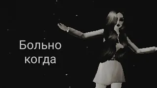 Клип//ты моя муза//Avakin Life//