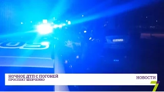 Ночное ДТП с погоней на проспекте Шевченко