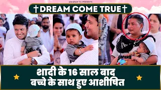 DREAM COME TRUE || शादी के 16 साल बाद बच्चे के साथ हुए आशीषित || Anugrah Tv