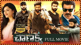 Chanakya Telugu Full Action Thriller HD Movie || Gopichand || Mehreen Pirzada || Matinee Show