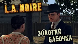 L.A. Noire Прохождение (17) - [Золотая бабочка]