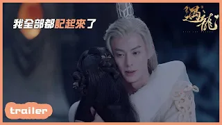 EP10預告：流螢終於記起龍王！「遇龍|Miss The Dragon」| WeTV