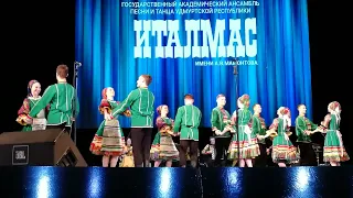 Италмас. Ульяновск.11.06.2022