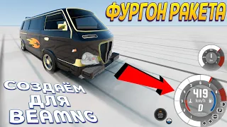 СОЗДАЁМ МАШИНУ ДЛЯ BEAMNG ( Automation - The Car Company Tycoon Game )