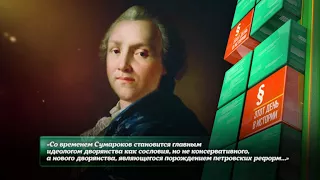 АЛЕКСАНДР СУМАРОКОВ