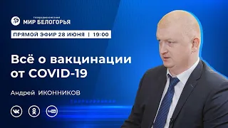 «Держите ответ». Как проходит вакцинация от COVID-19