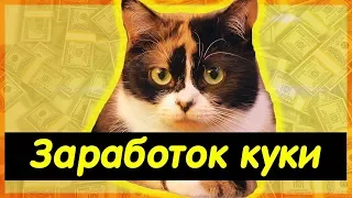 Сколько зарабатывает сливки шоу(SlivkiShow) на зарубежных каналах