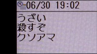 ヒトコワ-ほんとに怖いのは人間- 送り○チガイ