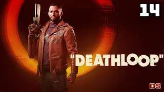 Deathloop. Три пароля. Прохождение № 14.