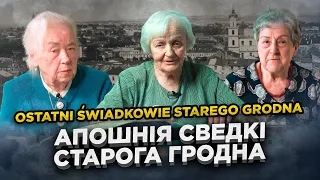 Фильм "Последние свидетели". Воспоминания про Гродно 1930-40 гг. | Ostatni świadkowie starego Grodna