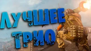 ТРИ ТОПА ПОДРЯД -  SHIMORO, NOFEX, HINN в CALL OF DUTY WARZONE ОСН Гавк