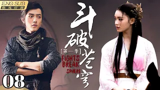 EngSub “FIGHTS BREAK SPHERE” ▶EP 08 AKA "BATTLE THROUGH THE HEAVEN" Season1✡️#LeoWu#XiaoZhan