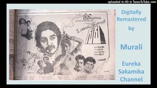 Peru Cheppanaa | Ilayaraja | Digitally Remastered| Guru |Telugu Audio Hit Song