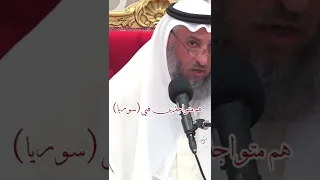 الشيخ عثمان الخميس يتكلم عن الطائفة العلوية في سوريا ....🛑🛑🛑