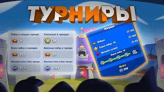 После просмотра, вы никогда не проиграете в турнире! (Rush Royale | Раш Рояль)