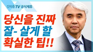 배를 버리던 날 - 박신일 목사 설교 그레이스한인교회 : 갓피플TV [공식제휴]