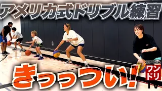 ワンドリTV【ダラス】試合で使える！スキルワークアウトの様子に密着！