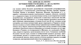 История адыгов (черкесов). Часть 5.2 - завершение ПЯТОЙ ЧАСТИ.