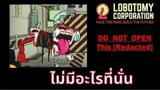 Nothing There ไม่มีอะไรอยู่ตรงนั้น [Lobotomy Corporation]