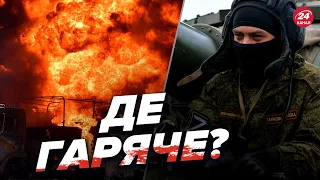 ❗️Огляд ситуації по регіонах / Де стріляють окупанти?