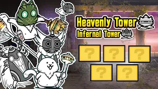 Battle Cats | 5 Units, One Lineup vs Heavenly Tower & Infernal Tower