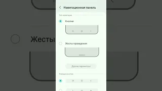 📍 КАК ИЗМЕНИТЬ ТИП НАВИГАЦИИ НА ANDROID. кнопки или жесты...