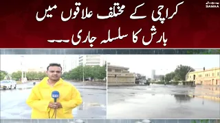 Weather updates | Karachi ke mukhtalif ilaaqon mein baarish ka silsila jaari| SAMAA TV |16 July 2022