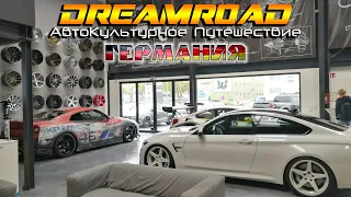 [4K] 9ff, JP Performance, Brabus. День обломов. DreamRoad Германия 13.