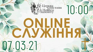 07 03 2021 Богослужение Online. Церковь Христиан Нового Завета