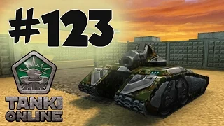 TankiOnline | LP #123 | Немного обкурились