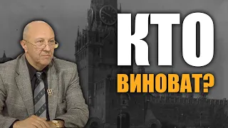 Три ошибки, которые допустил Сталин  Андрей Фурсов