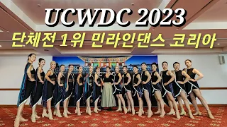 UCWDC 2023 /2023. 9. 16 (토)/Showtime 1st Place/Min LineDance Korea/단체전1위 민라인댄스코리아