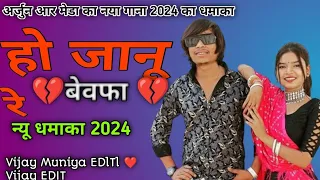 Bavan Gam Fafde|Arjun R Meda Chandani Parmar New Song Timli|2023🔥 Blockbuster🔥Timli|Raj Mus