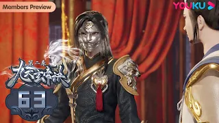 MULTISUB【The Success Of Mmpyrean Xuan Emperor】EP63 | Wuxia Animation | YOUKU ANIMATION