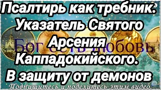 Псалом 121.  Да исцелит Господь страдающих суеверием.