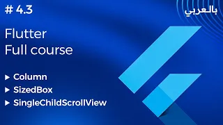 #4.3  flutter full course  | Column & SizedBox & SingleChildScrollView