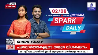 SPARK DAILY  | NEWS PAPER UPDATES |2nd August 2021 | SPARK LEARNINGS APP | PSC PREPARATION | DAY 27